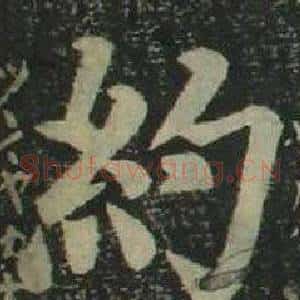 約