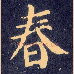 春