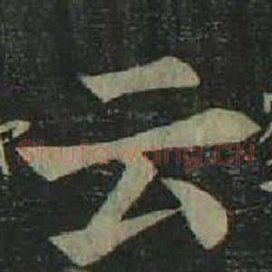 云