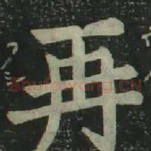 再