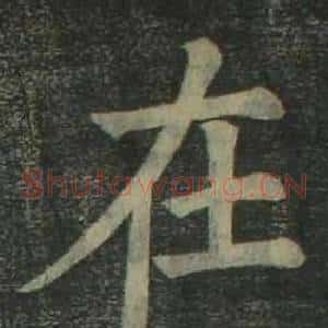 在