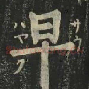 早
