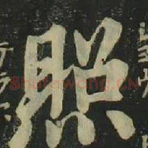 照