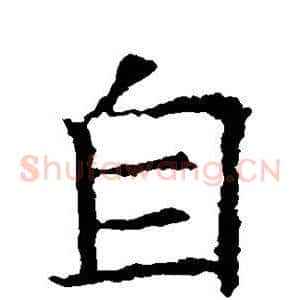 自
