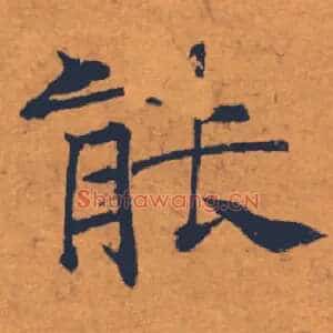 能
