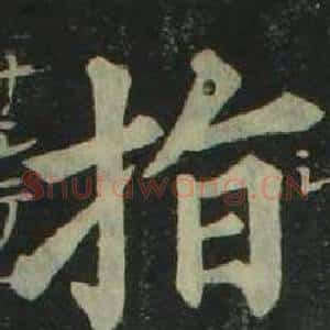 指