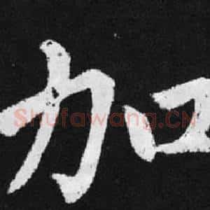 加