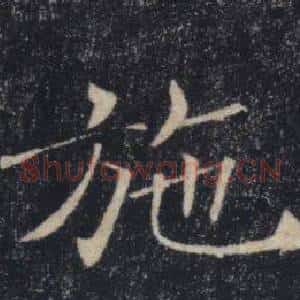 施