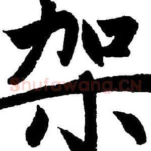 架
