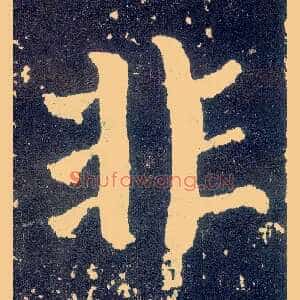 非