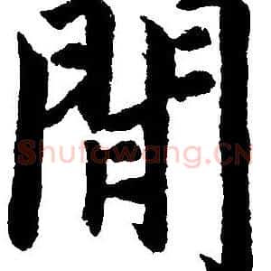 間