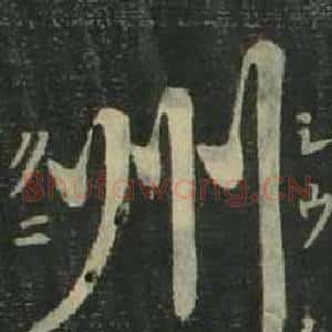 州