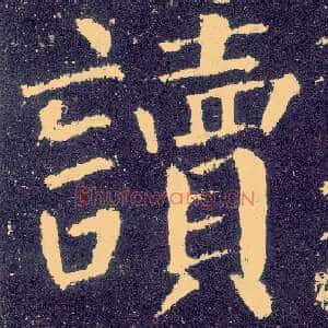 读