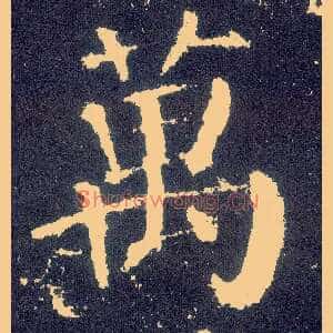 万