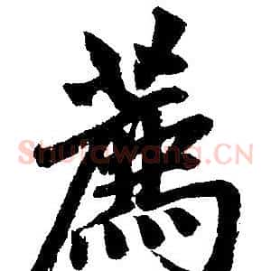 荐