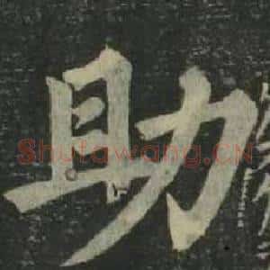 助