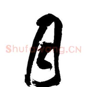 月