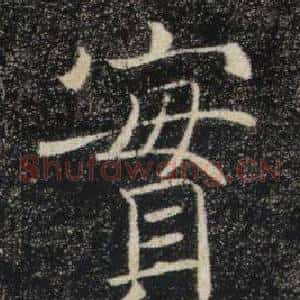實