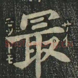 最