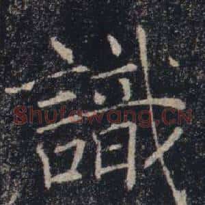 識