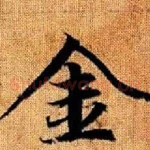 金