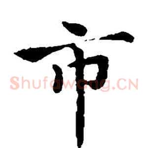 市