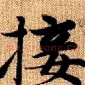 接