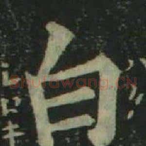 白