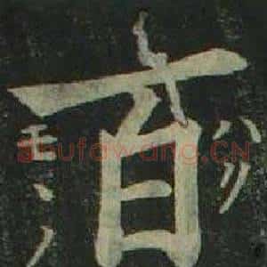 百