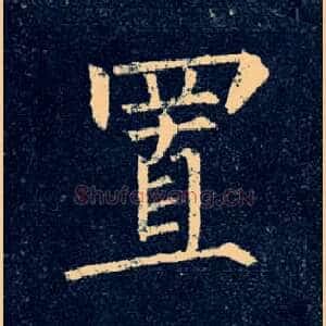 置
