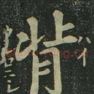 背