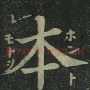 本