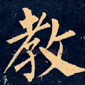 教
