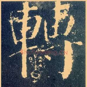 转