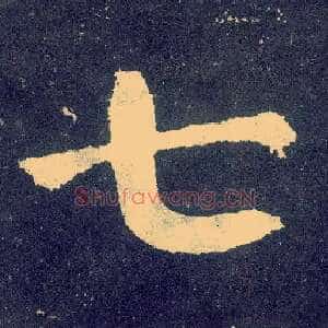 七