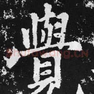 覺