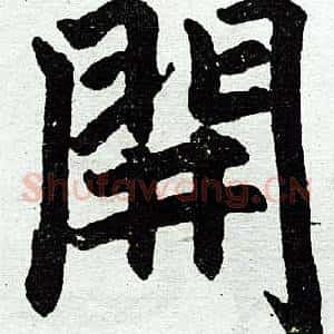 开
