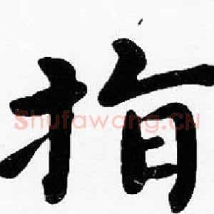 指