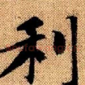 利