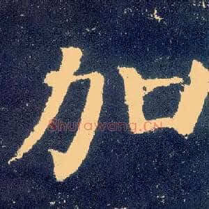 加