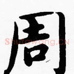 周