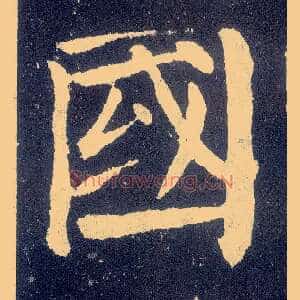 国