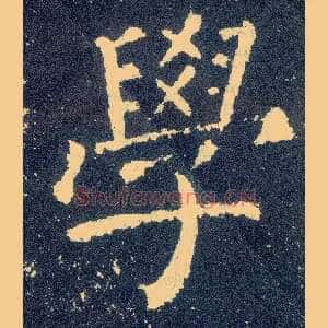 学