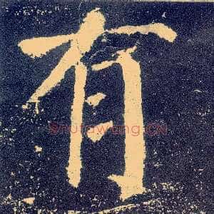 有