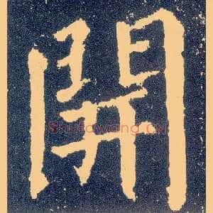 開