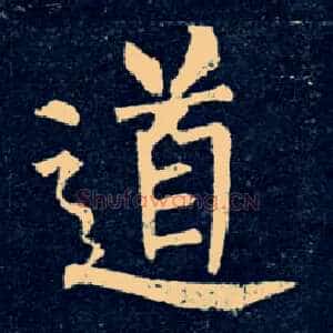 道