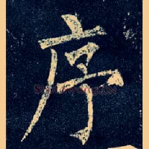 序