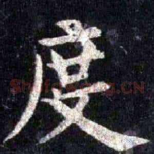 度