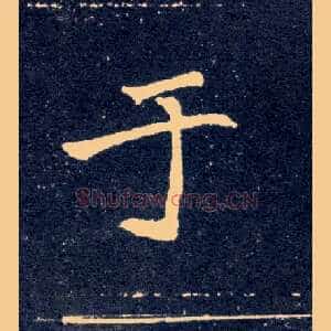 于