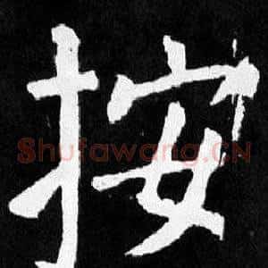 按